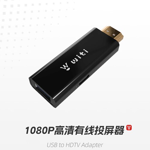 C4同屏器高清便携多设备投屏