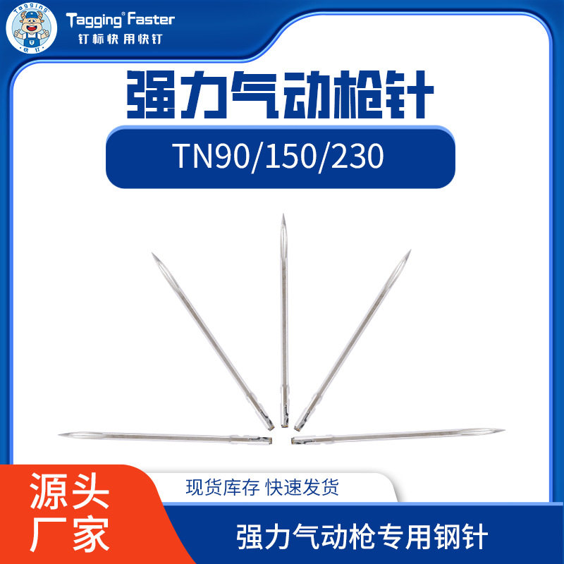 强力气动床垫胶针枪机针钢针配件图片