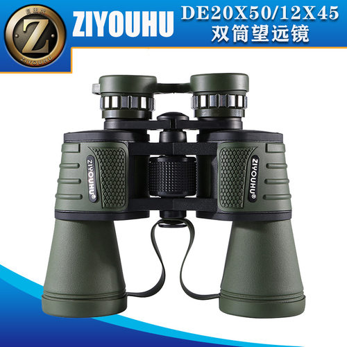 ZIYOUHU高清便携双筒望远镜