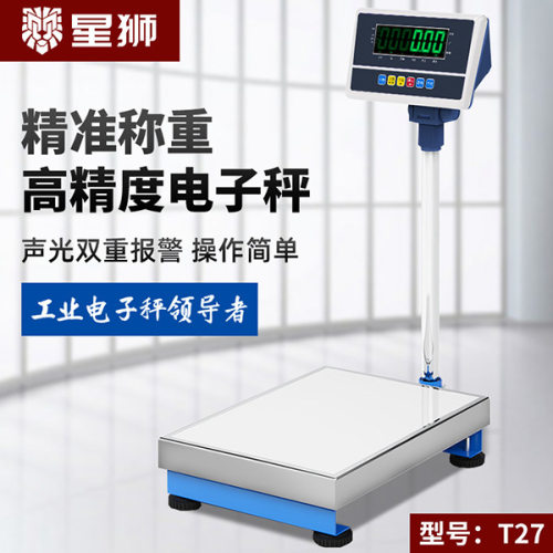 称重电子秤批发 商用100公斤精准小型台秤快递物流300kg计重磅秤