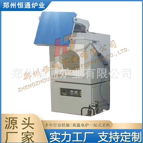 恒通炉业1400℃电动上开门火试金电炉气动顶开式