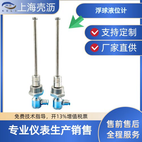 KG系列防爆连杆浮球液位24VDC电源316L材质2寸PT接续4~20mA输出
