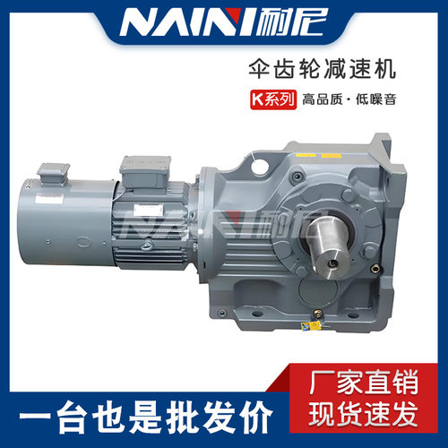 KF157R97-3KW-4P-1093-M1伞齿