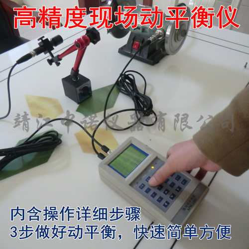 手持便携振动分析仪现场动平衡