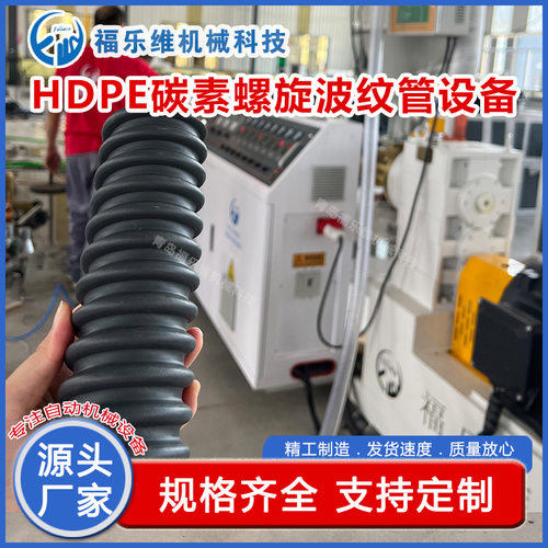 预应力波纹管碳素管生产线定制