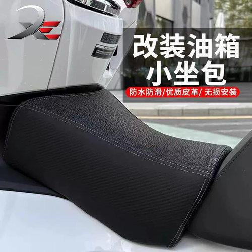 UHR/PCX160坐垫20-23款雅马NMAX155宝宝油箱儿童座椅小坐包摩托车