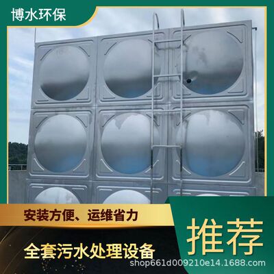 博水环保化工废液处理成套设备