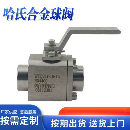 蒙耐尔400螺纹球阀镍基合金卡套球阀哈氏合金C276C22活接球阀