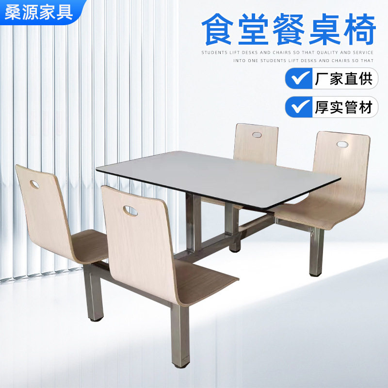 批发学校员工食堂多人位餐桌椅面馆餐馆桌椅组合大排档连体餐桌椅