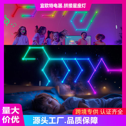RGB幻彩拼接灯可调光APP控制