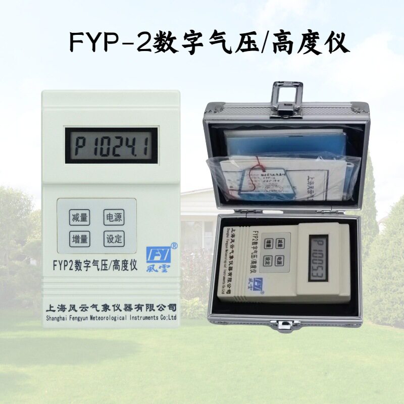 FYP-2数字气压高度仪迷你数字大气压表温度气压高度三合一图片