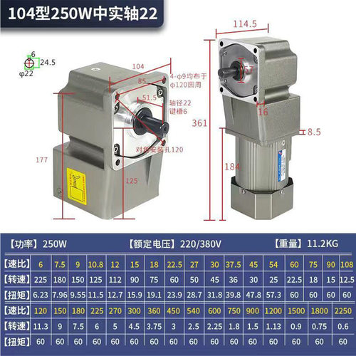 25-1500W正反转刹车减速机