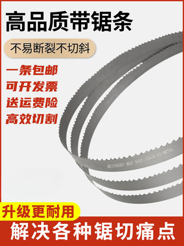 双金属带锯条机用M42带锯条4115不锈钢高速模具钢筋3505锯床锯条