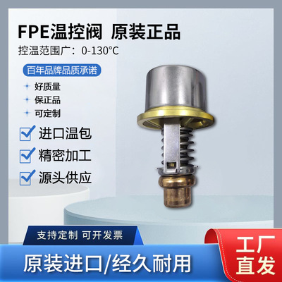 瓦锡兰节温器6720040AMOT阀芯