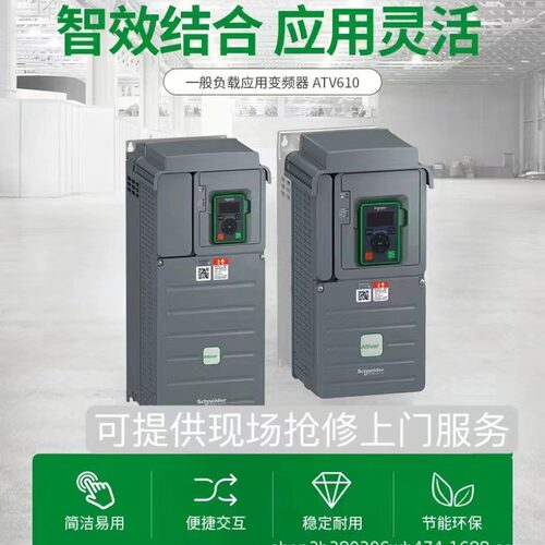 通用变频器风机水泵专用变频器小巧灵活ATV610U40N4广州电器变速