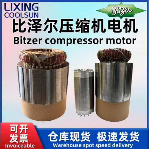 比泽尔原装半封闭冷库压缩机