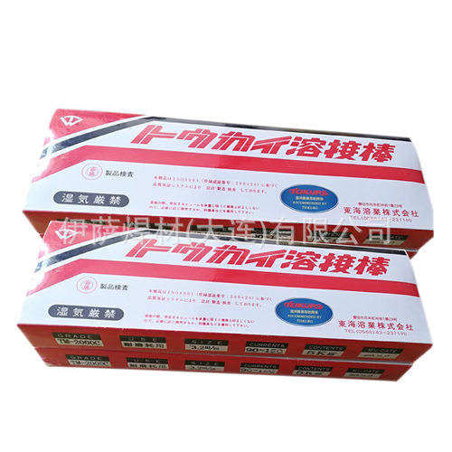 东海溶业TM-21硬面堆焊焊条
