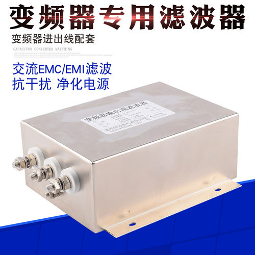 变频器配套电源滤波器150A 75KW变频器进出线滤波器 EMC滤波电源