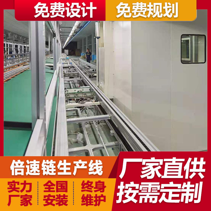 厂家定制扫拖一体机器人倍速链组装输送线智能监控器装配线