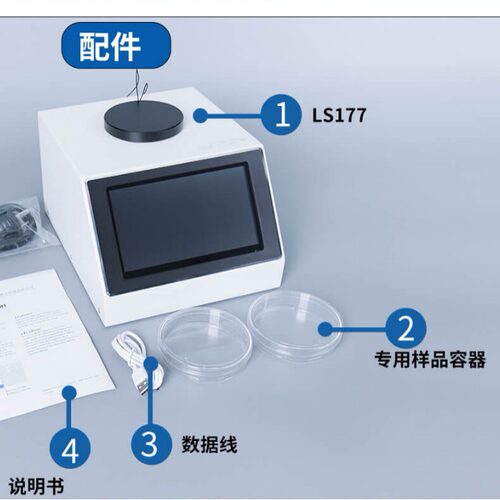 林上LS177色差仪 大孔径台式多功能色差仪
