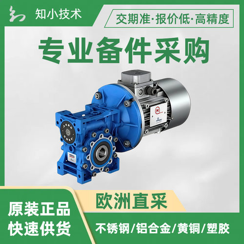 MOTOVARIO蜗轮蜗杆减速机预载