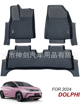 批发定制优质汽车脚垫5D款适用于比亚迪海豚BYD Dolphin 2024年