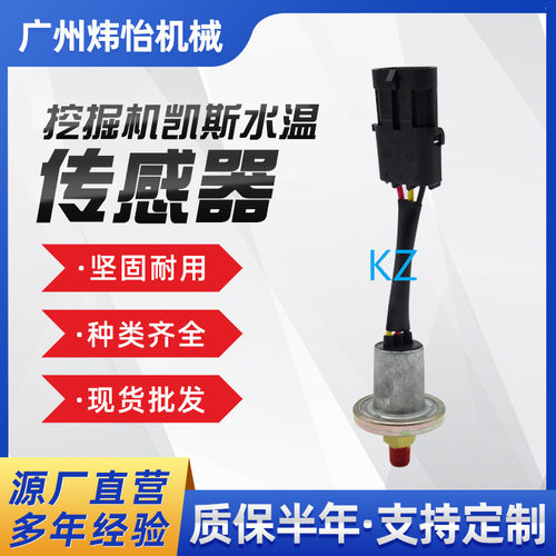 压力开关1964960C1适用于FLX3010