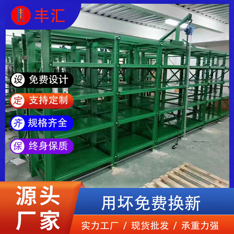 仓储模具重型全开抽屉式收纳货架多功能置物架可移动重型货架图片