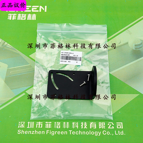 康耐视L型支架DM290-UBRK-01