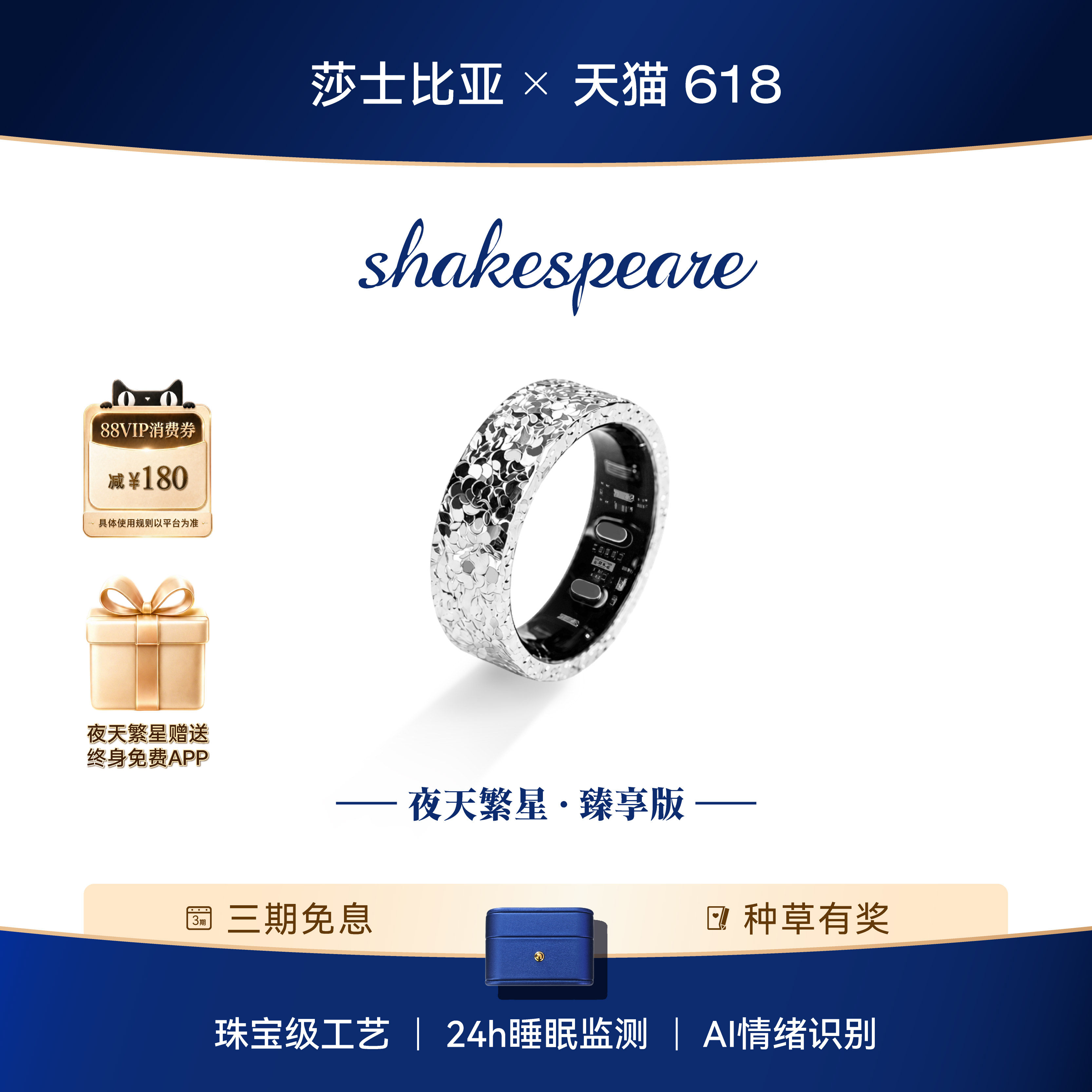 莎士比亚智能戒指AI睡眠心率监测女小众设计情侣对戒轻奢碎冰冰