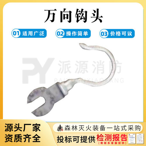 ZF011725快插式万向勾头环氧树脂绝缘杆式头绝缘操作杆万向钩头