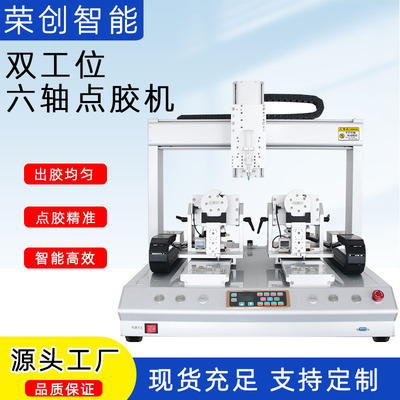 自动点胶机AB硅胶三轴桌面针筒点油墨贴纸滴胶喇叭音膜点胶机