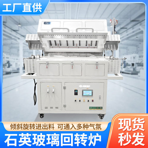 1200度倾斜管式电炉PLC温控