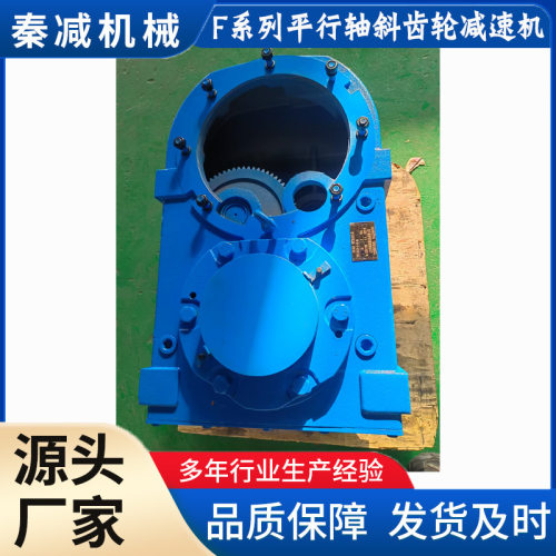 秦减法兰式减速电机FAF129电机45KW立卧式输送搅拌专用多级减速机