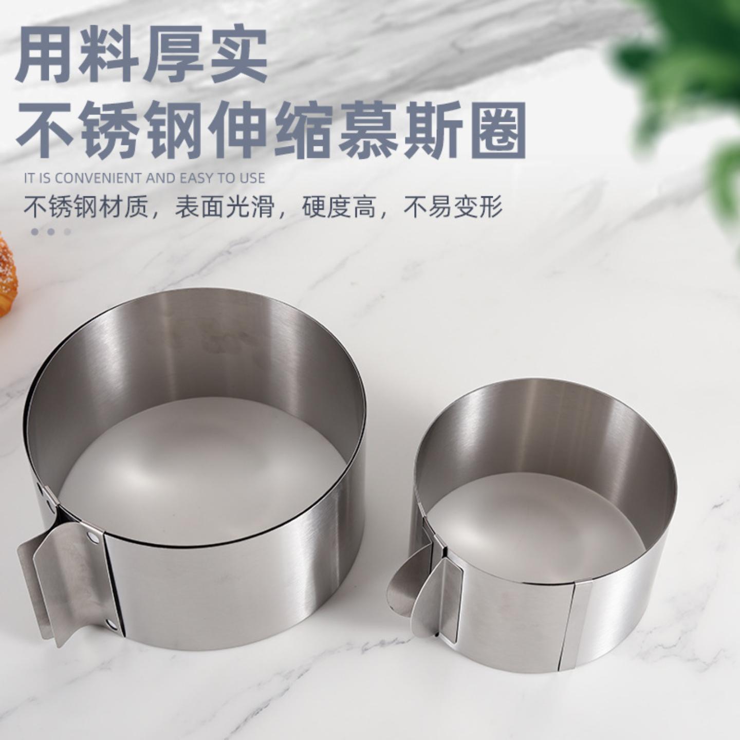 不锈钢圆形伸缩蛋糕模具可调节慕斯圈烘焙工具多尺寸调节蛋糕工具