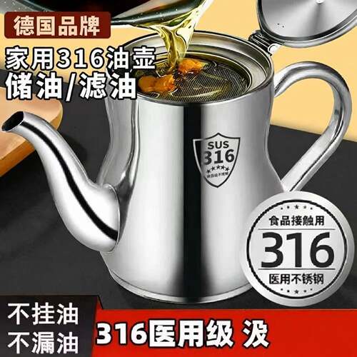 不锈钢厨房防漏油壶大号酱油瓶带