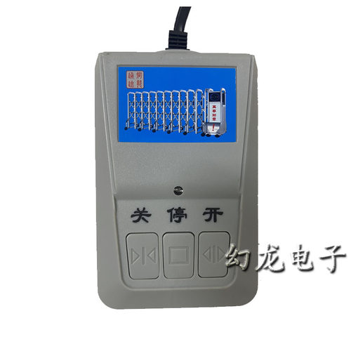 有轨电动伸缩门智能控制器通用平移门主板电动门大门通途全套遥控