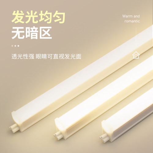 日光灯管暖光灯3000K暖白黄色卧室宿舍餐饮商用灯带氛围T5led长条