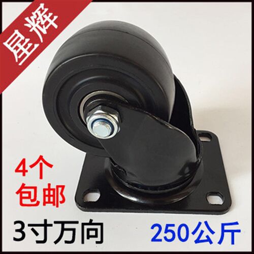 3寸黑色硬超强重型低重心脚轮牛色轮尼龙万向轮子牛仔轮货架轮