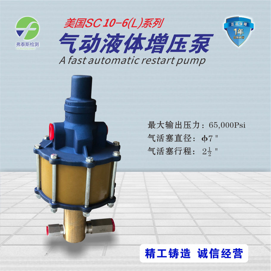 美国SC气液增压泵 10-6000W020 现货 10-6000W030 增压泵SC