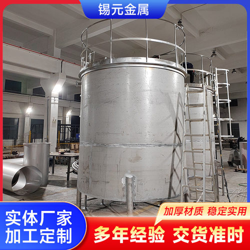 厂家直销304不锈钢储罐10吨立式食品级储罐化工酿酒设备非标加工