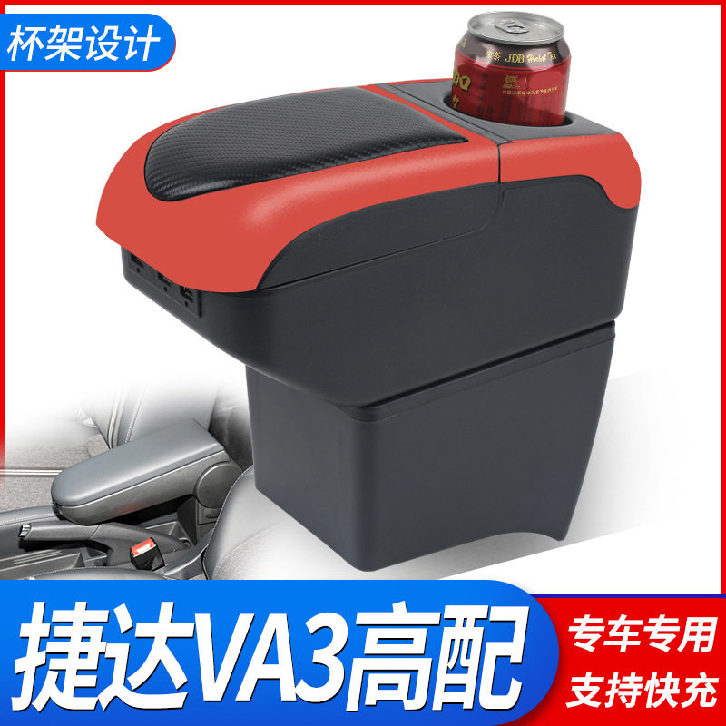 13-23款大众捷达VA3高配新桑塔纳扶手箱改装专用原装原厂中央手扶