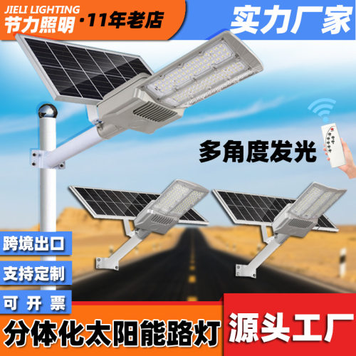 跨境太阳能路灯户外灯LED光伏马路新农村工程道路23多面发光防水