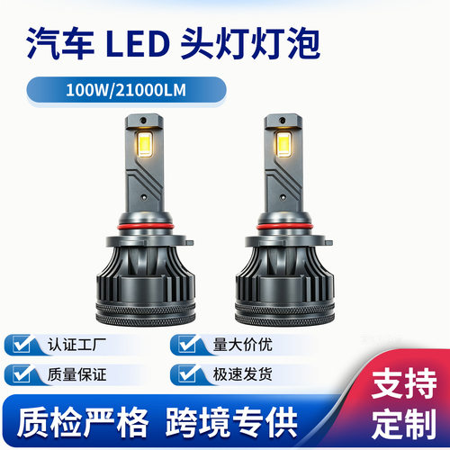 UG23 100W 21000LM 汽车 LED 头灯灯泡 即插即用 H4 H1 H3 H13