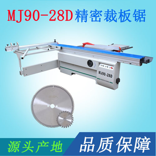 木工机械MJ90-28D精密推台裁板锯板式下料开料机器现货优惠