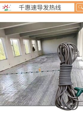 新建楼盘电地暖线安装便捷可分室控温千惠速导钢网石墨烯发热线