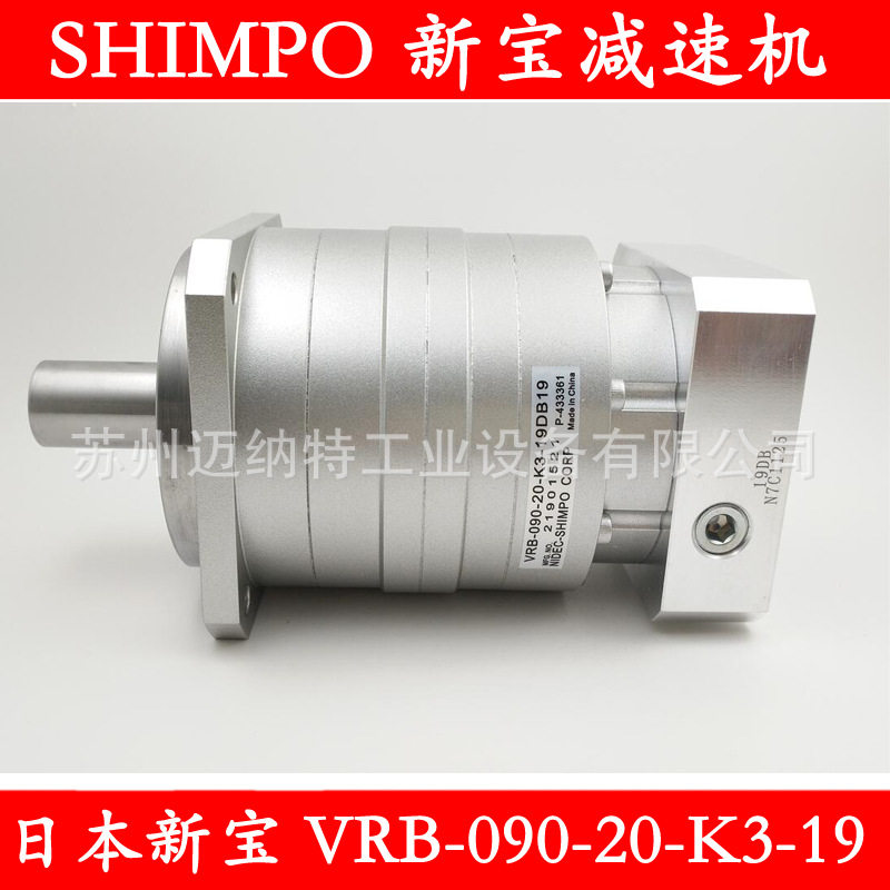 日本新宝行星减速机VRB系列图片