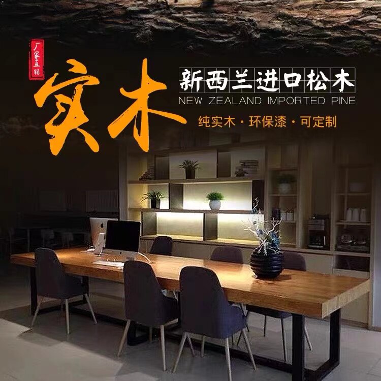 ?美式loft实木会议桌长桌简约长条桌培训桌工作台电脑桌大办公桌