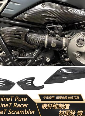 亿佰克适用于摩托车R nineT拿铁攀爬者进气碳纤维盖进气口油箱侧