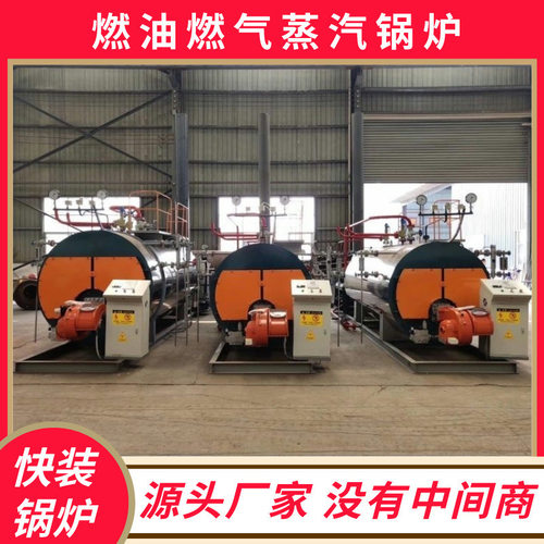 供应10吨燃油气蒸汽锅炉 WNS10-1.25-YQ燃油气蒸汽锅炉生产厂家